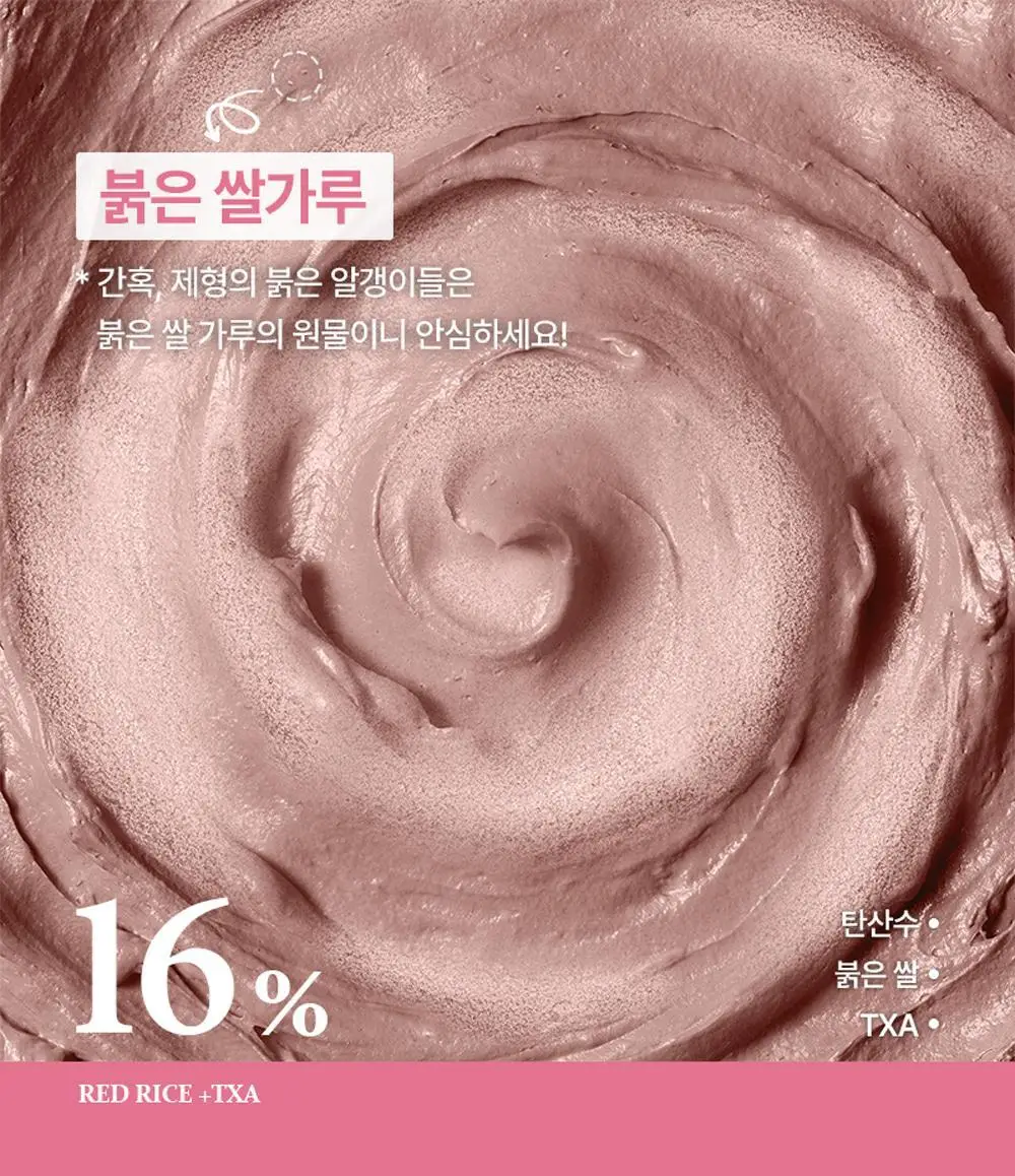 [브라이트닝] 피캄 붉은 쌀 버블 딥 마스크 90g 상세페이지 45
